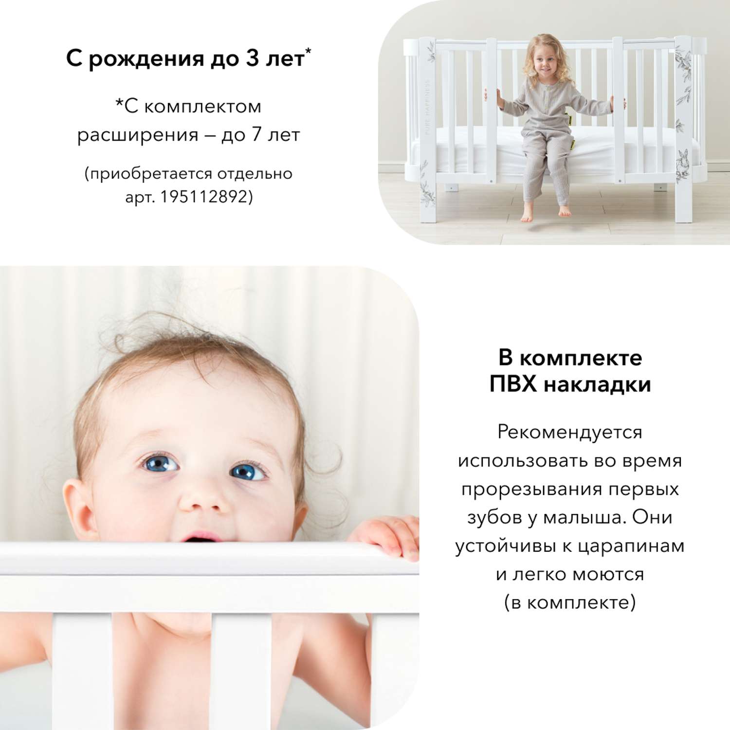 Кровать happy baby mommy love