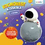 Копилка Zabiaka «Космонавт» свет