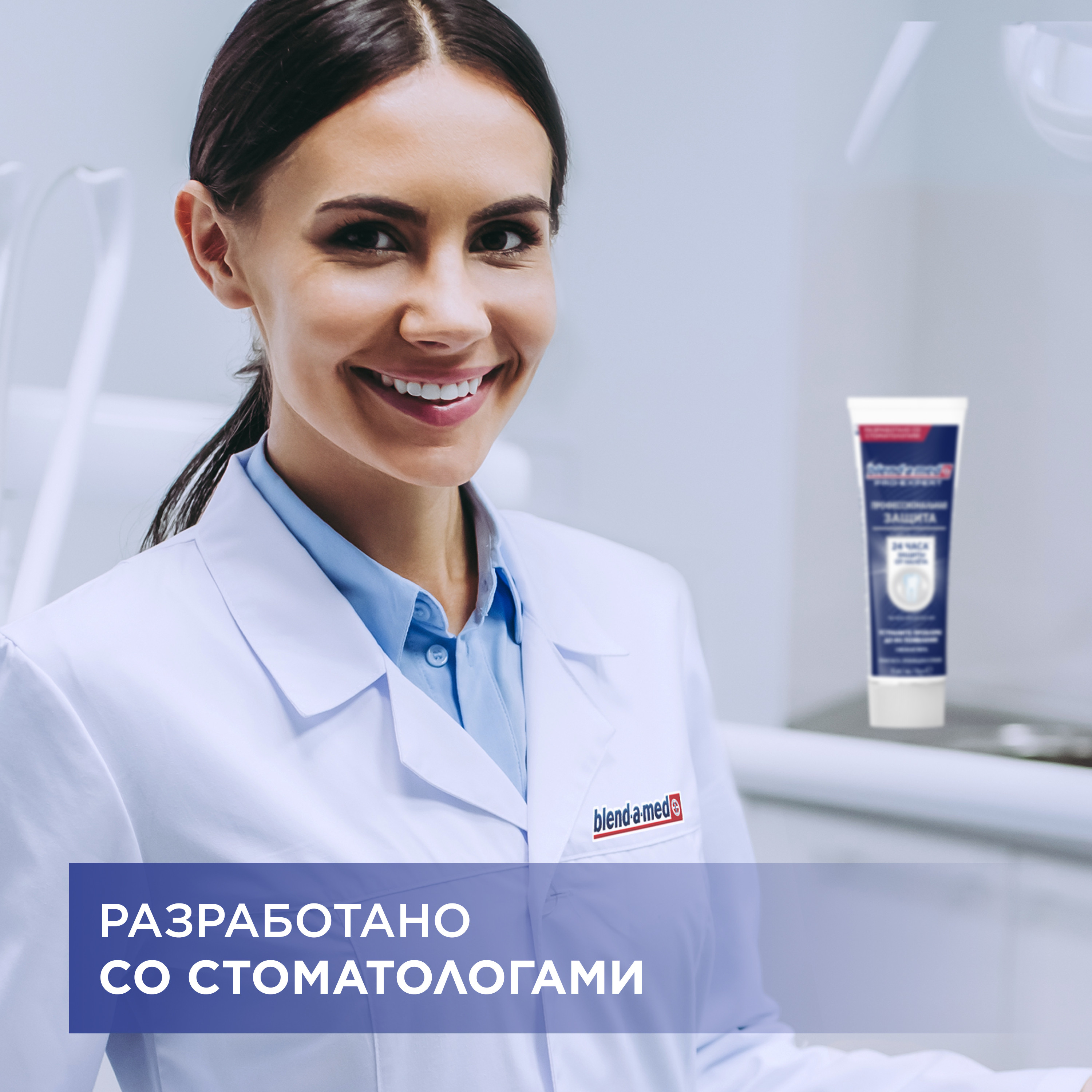 Зубная паста Blend-a-med Pro-Expert Профессиональная защита Свежая мята 75мл - фото 6