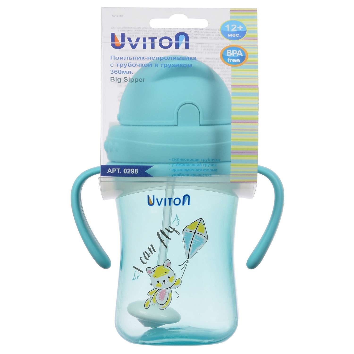 Поильник Uviton с трубочкой с грузиком 360мл - фото 9