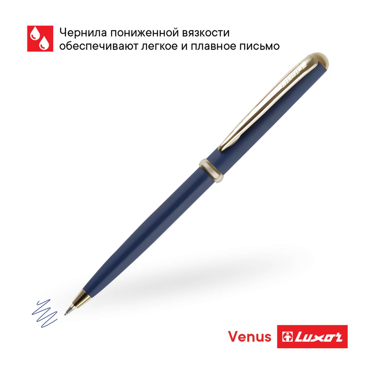 Ручка шариковая LUXOR Venus синяя корпус синий золото кнопочный механизм футляр - фото 2