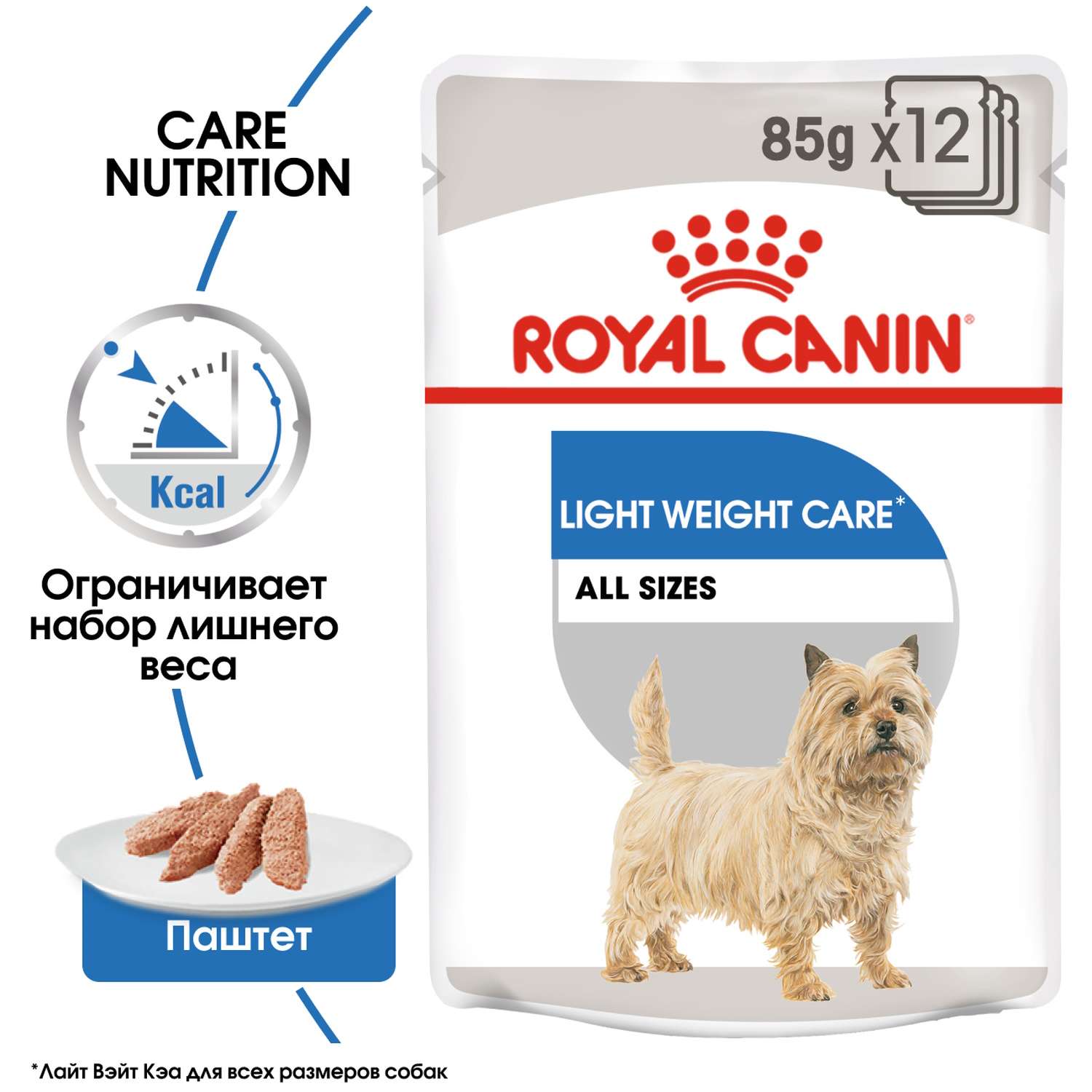 Корм для собак ROYAL CANIN Light Weight Care предрасположенных к набору избыточного веса пауч 85г - фото 1