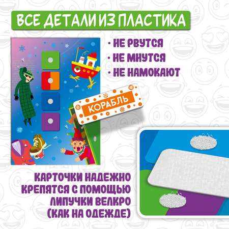 Игры на липучках Дрофа-Медиа Чепуха