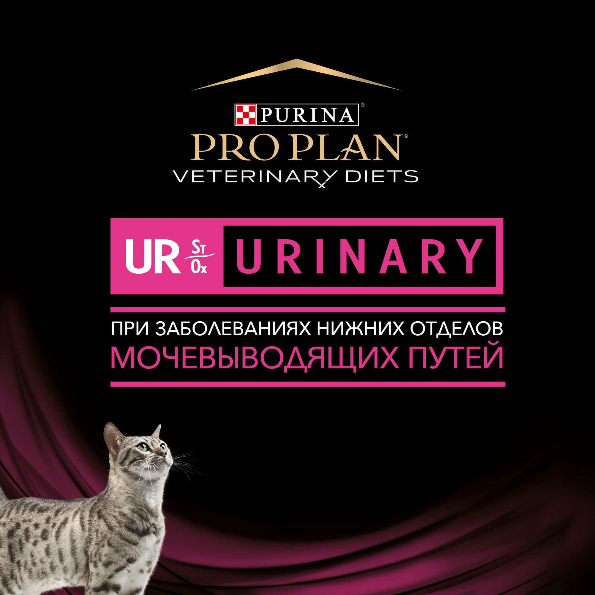 Влажный корм для кошек Purina Pro Plan Veterinary diets 0.085 кг (при МКБ, лечебный) - фото 6