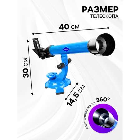 Набор для опытов учёного Эврики «Телескоп+Микроскоп» 3-х кратное увеличение работает от батареек
