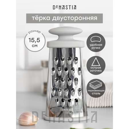 Терка DeNASTIA плоская XS 15,5x8x4,5см серый