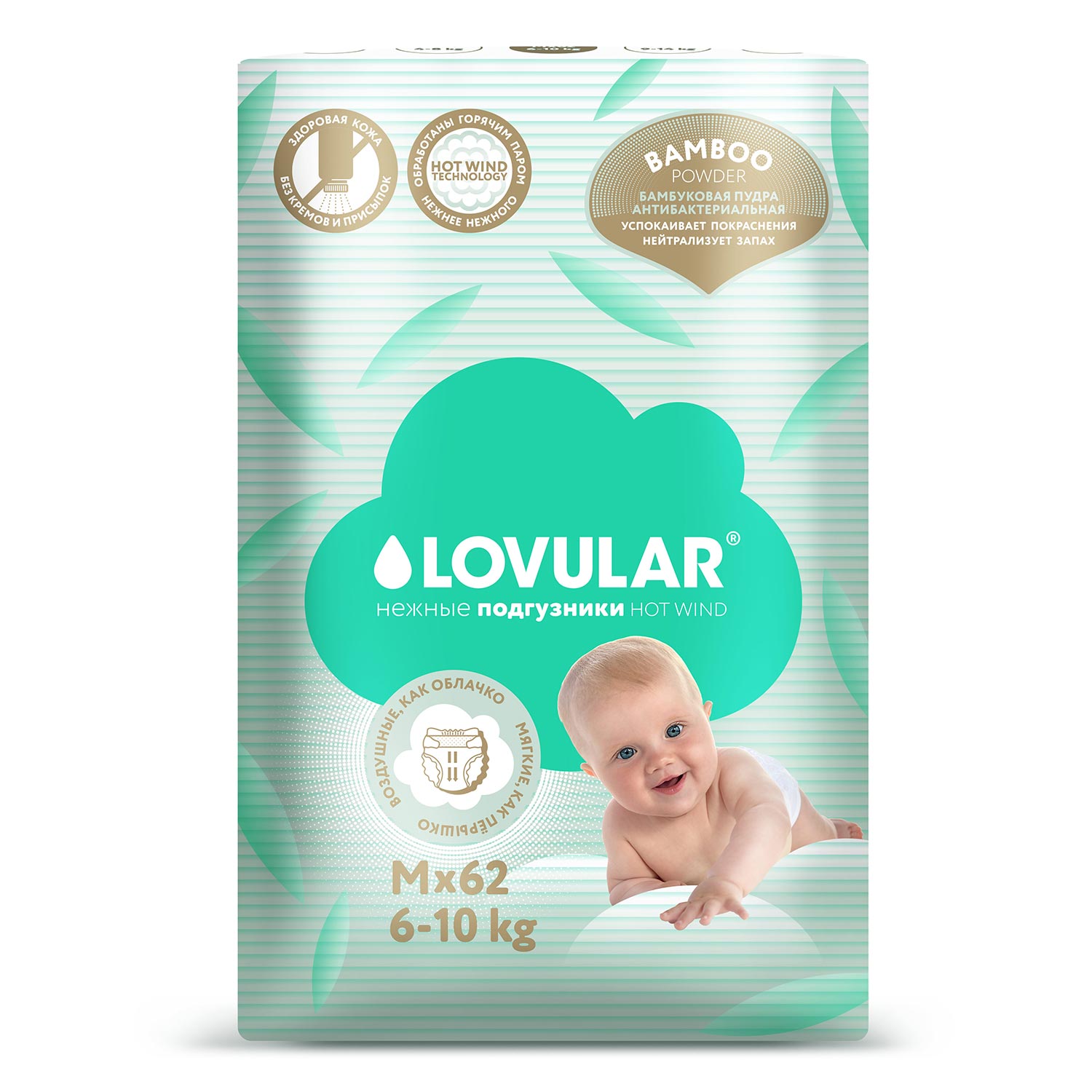 Подгузники LOVULAR Hot Wind Bamboo Powder М 6-10кг 62 шт