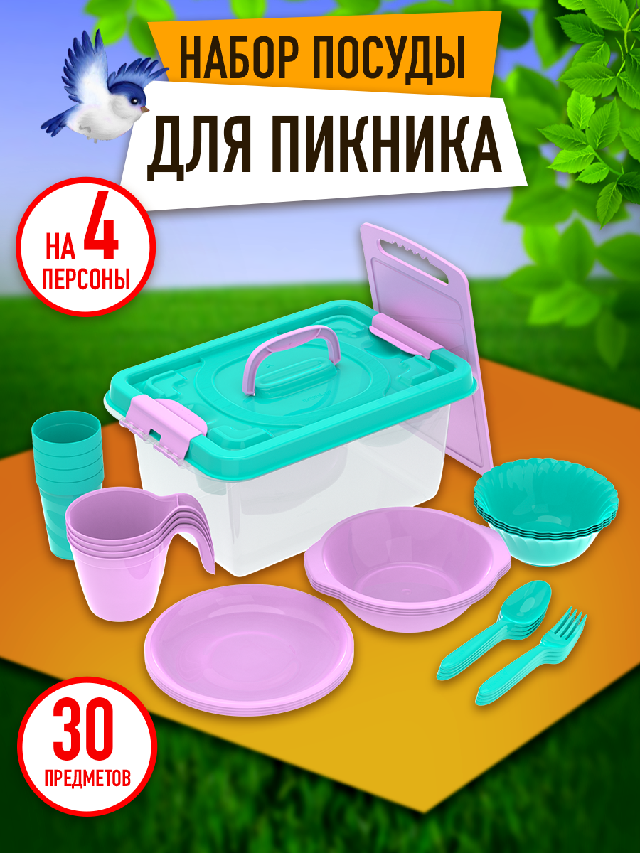 Набор посуды для пикника Альт-Пласт на 4 персон из 30 предметов - фото 1