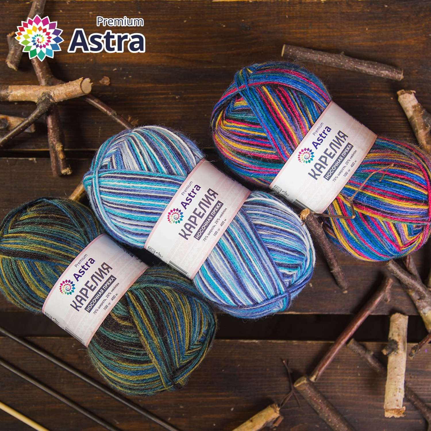 Пряжа для вязания Astra Premium карелия носочная шерсть нейлон 100 гр 400 м цвет 1004 2 мотка - фото 5