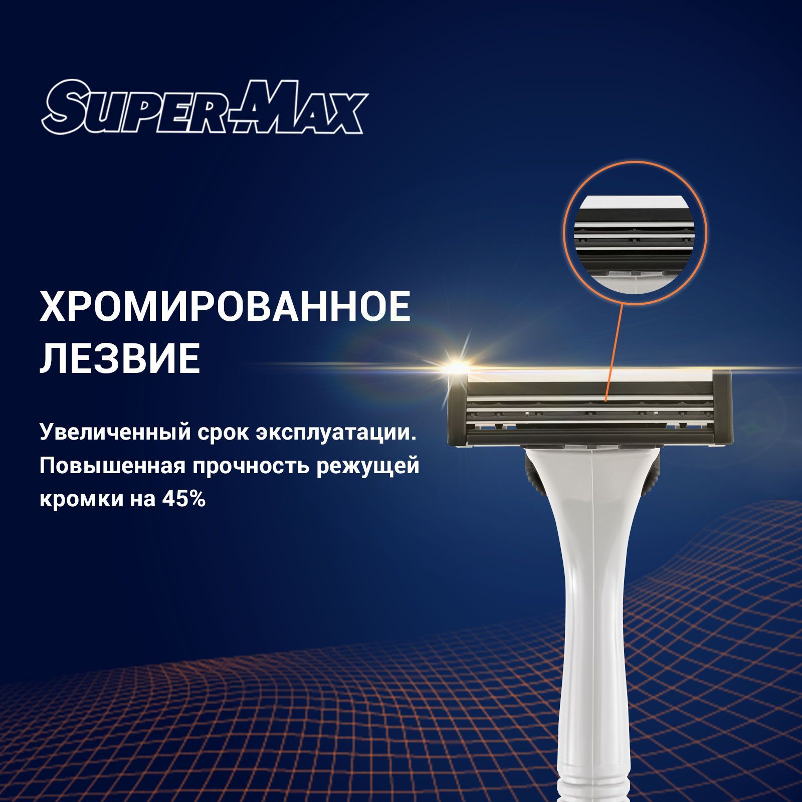 Бритва многоразовая Super-Max 5 сменных картриджа с тройным лезвием Kwik 3 System - фото 4