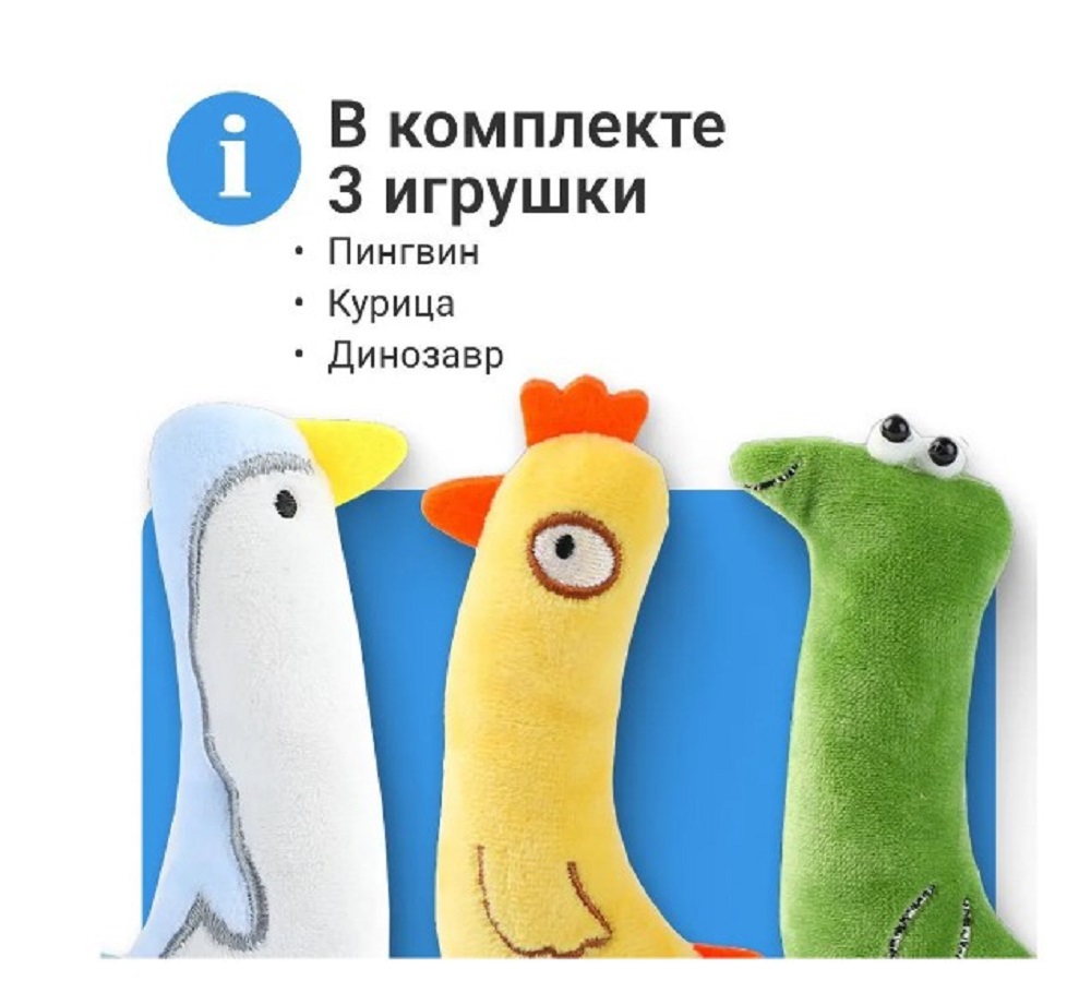 Набор игрушек для кошек ZDK ZooWell Пингвин Утка Гусеница с мятой - фото 3