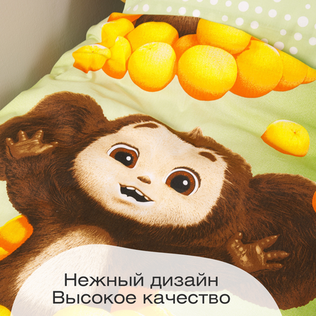 Детское постельное белье Ночь Нежна Чебурашка Апельсиновый рай 1.5 спальный наволочка 50х70 см