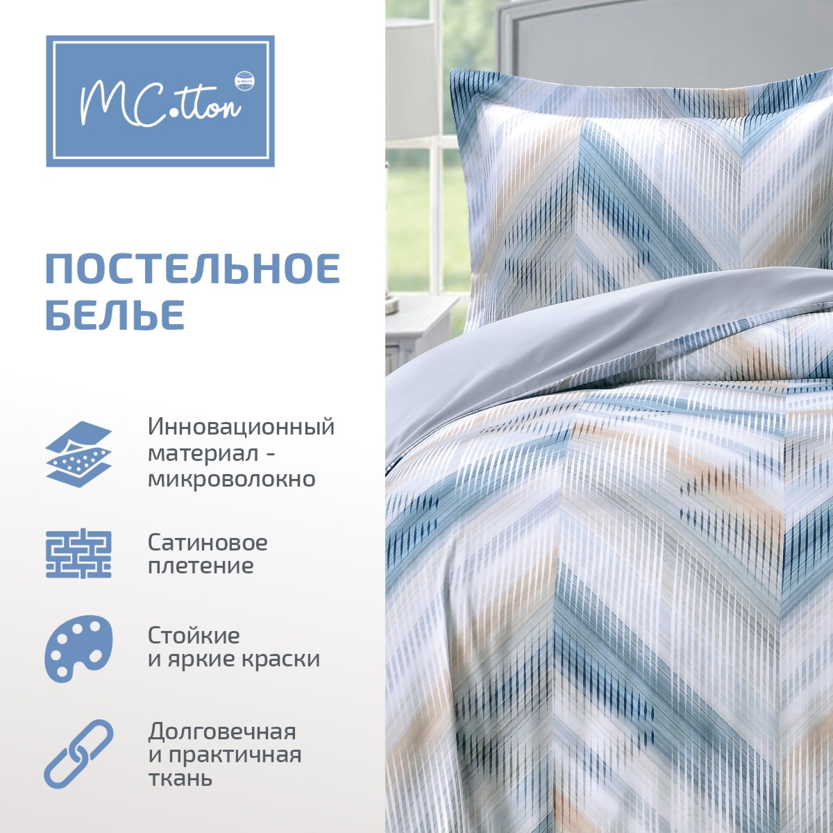 Комплект постельного белья MCotton Анджело евро микро-сатин 6167-1+6167а-1 - фото 4