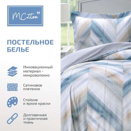 Комплект постельного белья MCotton Анджело евро микро-сатин 6167-1+6167а-1