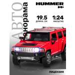 Внедорожник АВТОпанорама Hummer 1:24 красный