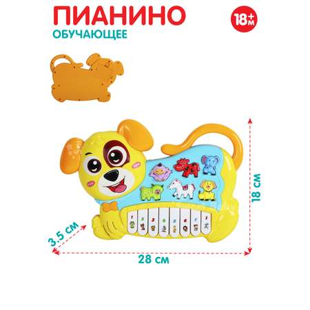 Игрушка развивающая Smart Baby Музыкальное пианино