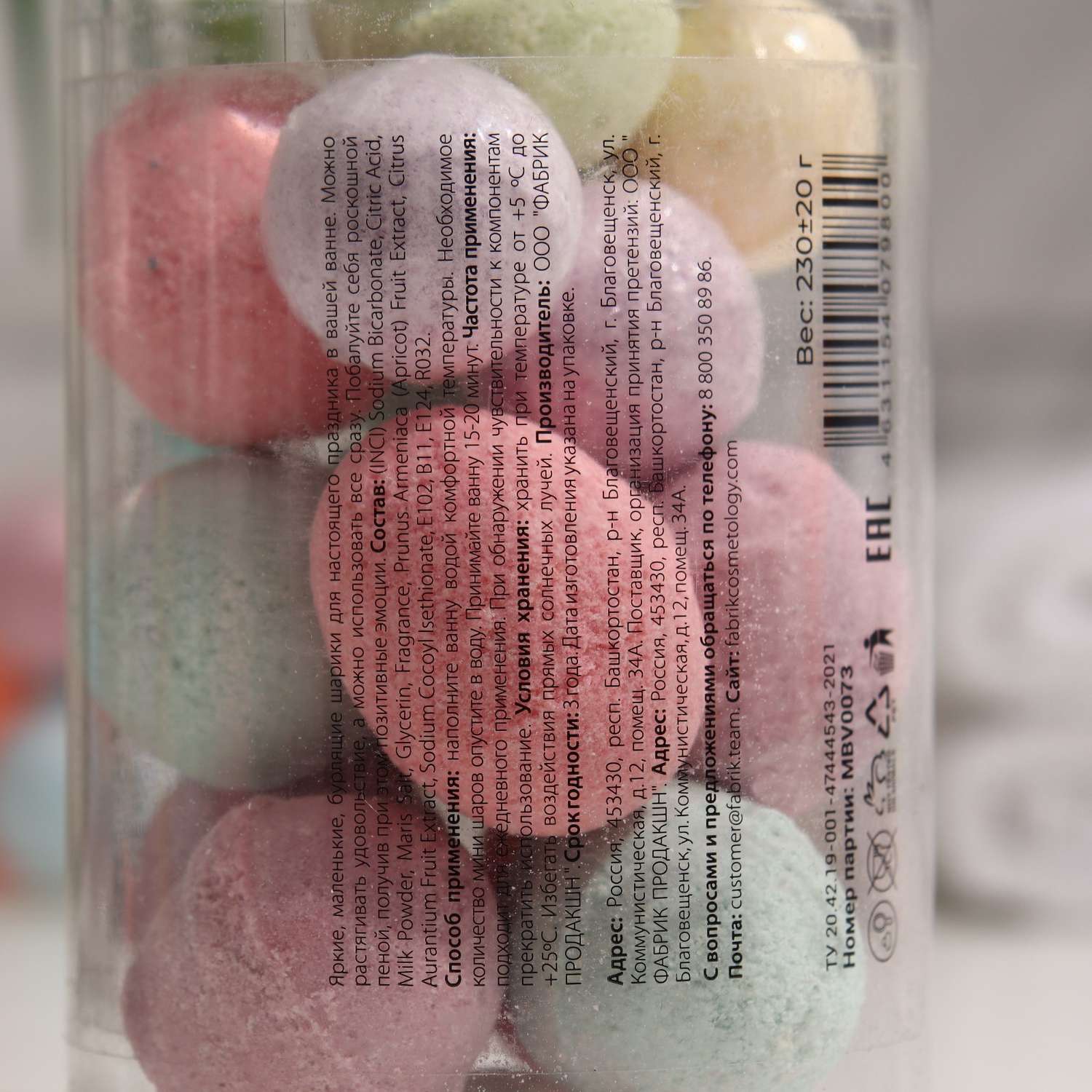 Бомбочки Fabrik Cosmetology для ванн Rainbow balls 230 г - фото 2