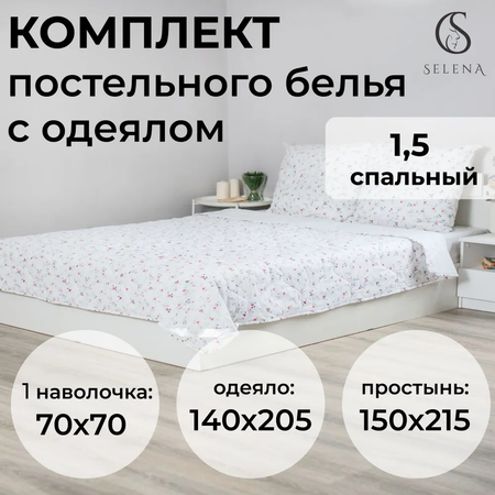 Комплект постельного белья Selena Глория 1.5-спальный поплин хлопок 100 % наволочка 70х70 см