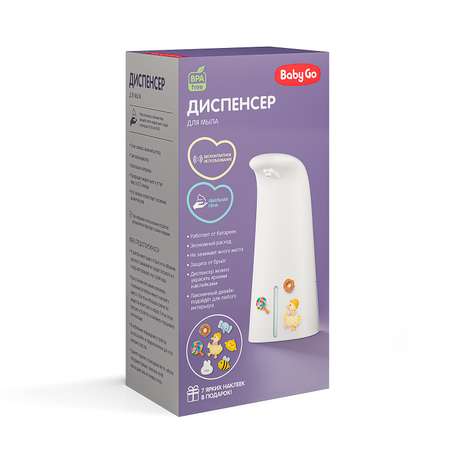 Диспенсер для мыла BabyGo сенсорный с наклейками BG-1031