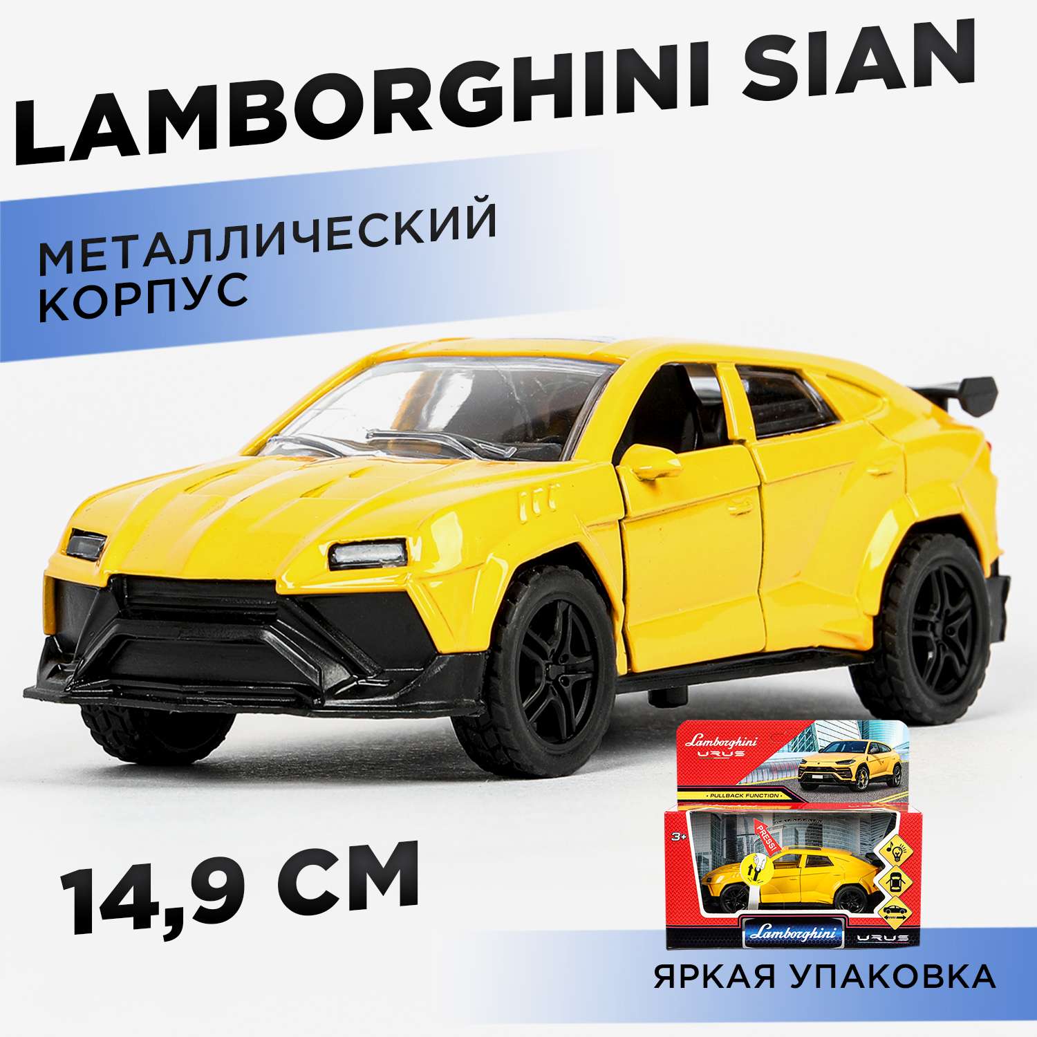 Автомобиль Huada Toys Lamborghini Urus желтый 390945 - фото 1