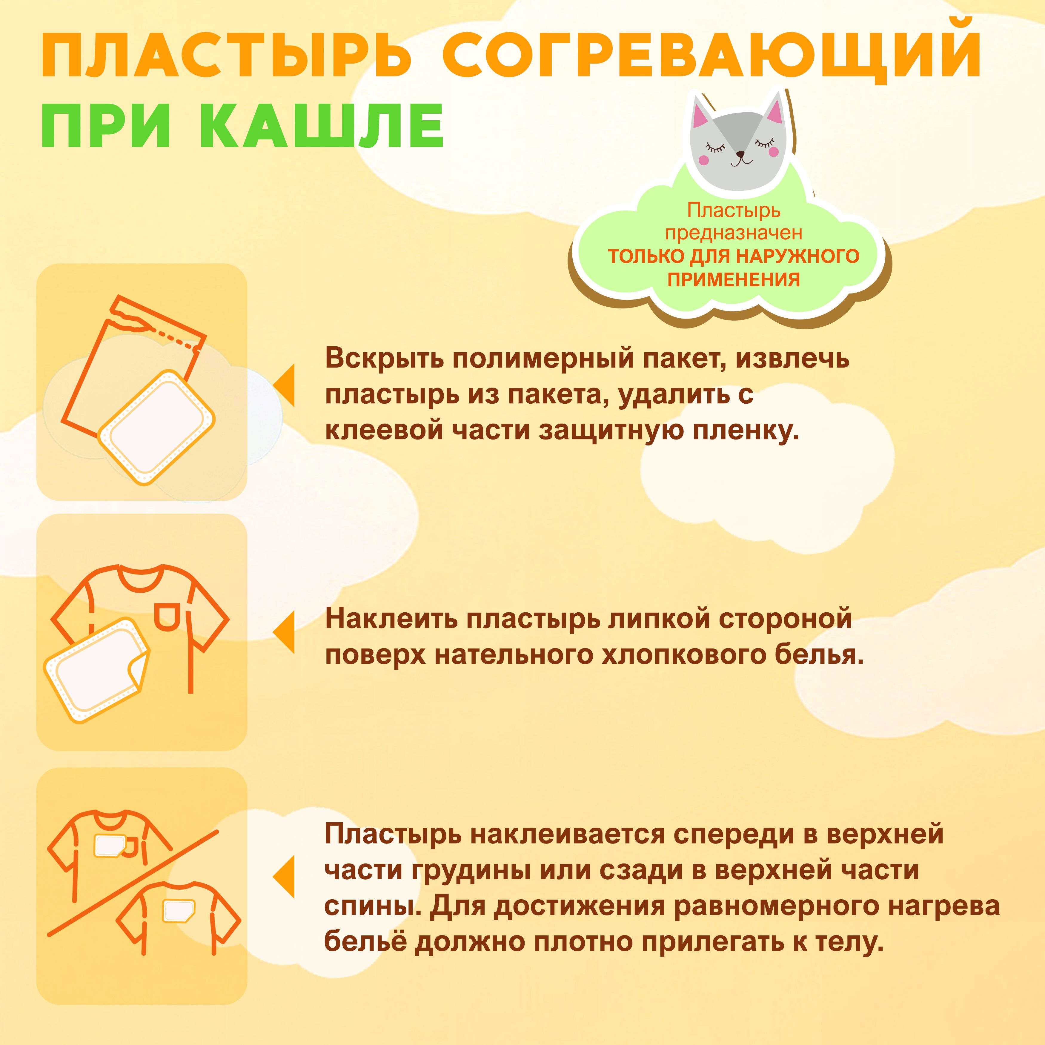 Согревающий пластырь при кашле, простуде Магикопласт 4 упаковки - фото 4