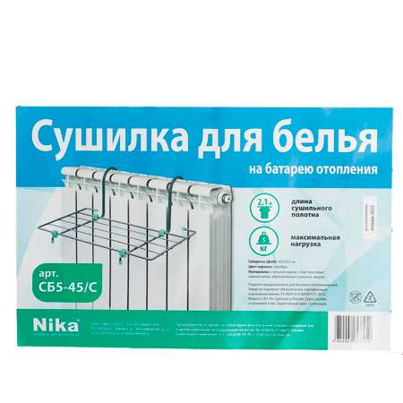 Сушилка для белья на радиатор Nika СБ5-45 (45*23.5*18см) Серый 2949862