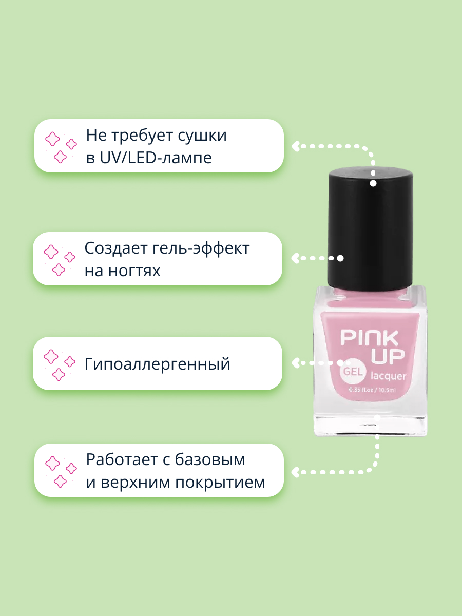 Лак для ногтей Pink Up тон 22 - фото 2