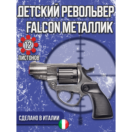 Револьвер VILLA GLOCATTOLI на 12 пистонов FALCON 1455