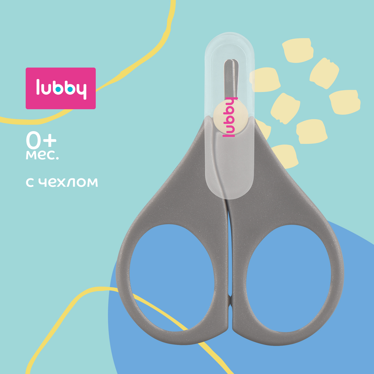 Ножницы Lubby с чехлом c 0месяцев 4688 купить по цене 199 ₽ в  интернет-магазине Детский мир