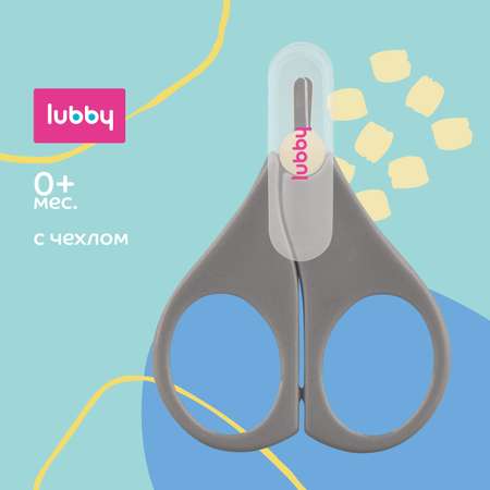 Ножницы Lubby с чехлом c 0месяцев 4688