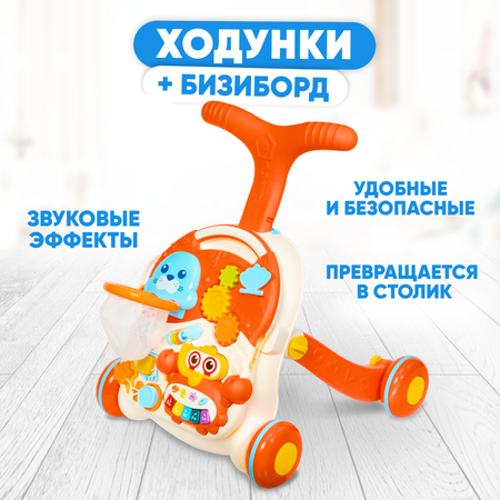 Развивающие ходунки Solmax со звуком 2 в 1 и игровой столик SM06747