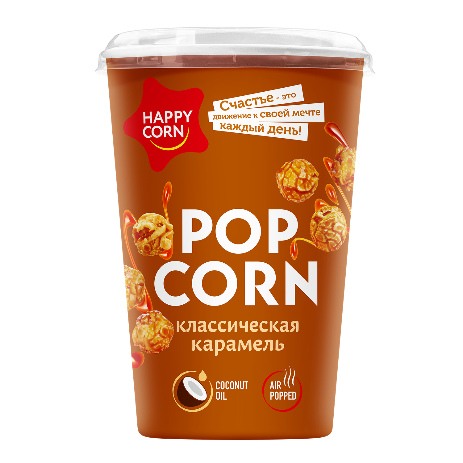 Попкорн готовый Happy Corn со вкусом Классическая Карамель в стакане 100 г - фото 1