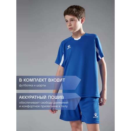 Костюм KELME