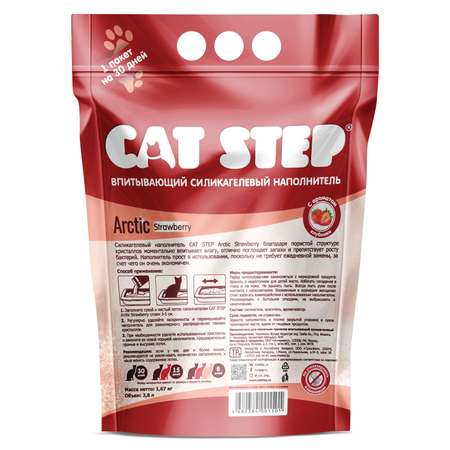 Наполнитель для кошек Cat Step Arctic Strawberry впитывающий силикагелевый 3.8л