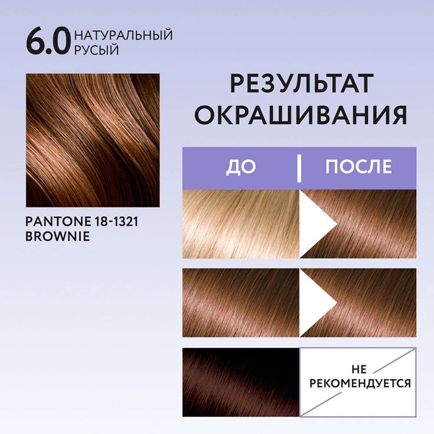 Краска для волос KENSUKO Тон 6.0 (Натуральный русый) 50 мл - фото 7