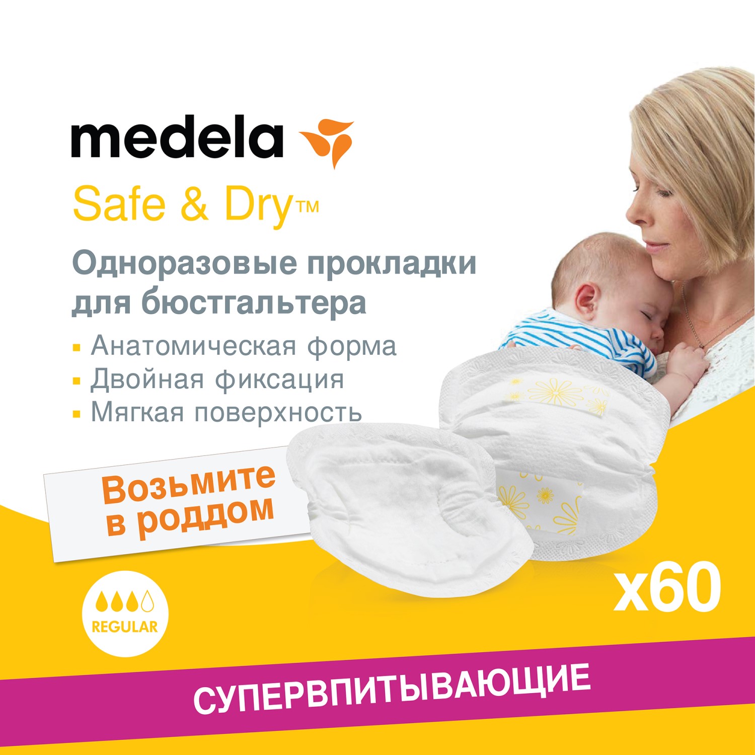 Прокладки для бюстгальтера Medela одноразовые 60 шт - фото 10