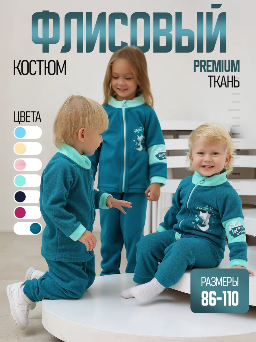 Костюм babyglory T0001519 - фото 2