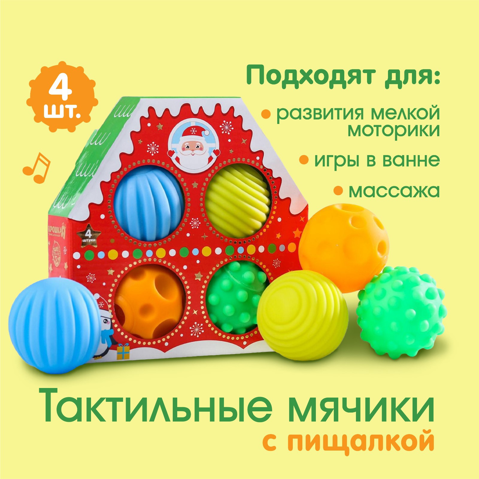 Подарочный набор Sima-Land резиновых игрушек «Новогодний домик» 4 шт - фото 1
