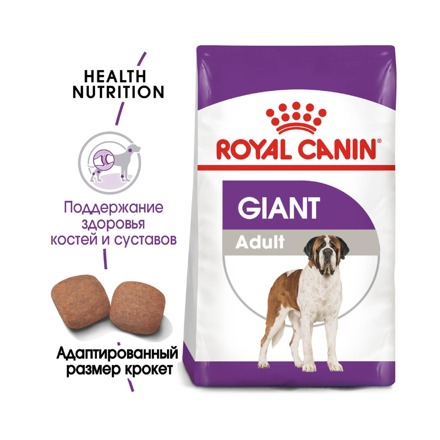 Корм для собак ROYAL CANIN гигантских пород 4кг - фото 3