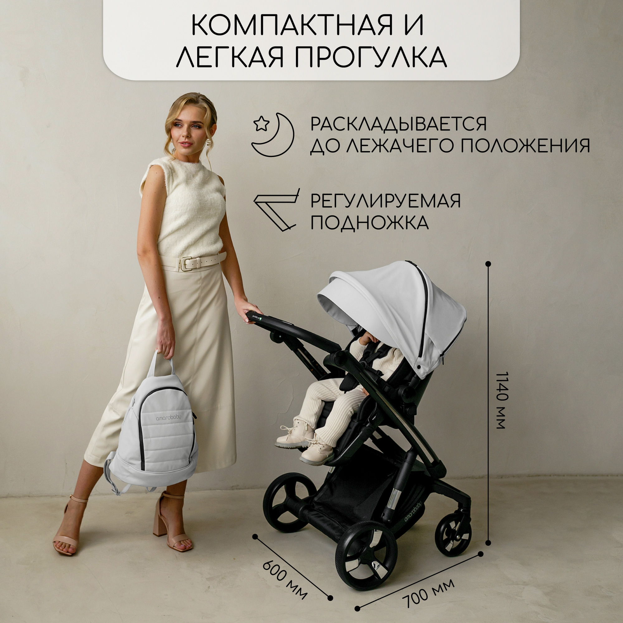 Коляска 2 в 1 белый Amarobaby TUTUM - фото 9