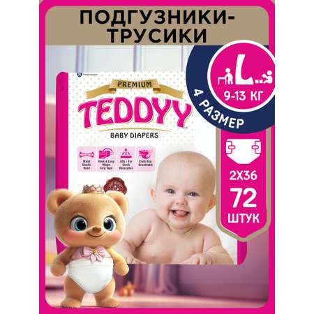 Подгузники Teddy Baby Premium