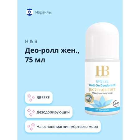 Део-ролл женский Health and Beauty breeze 75 мл