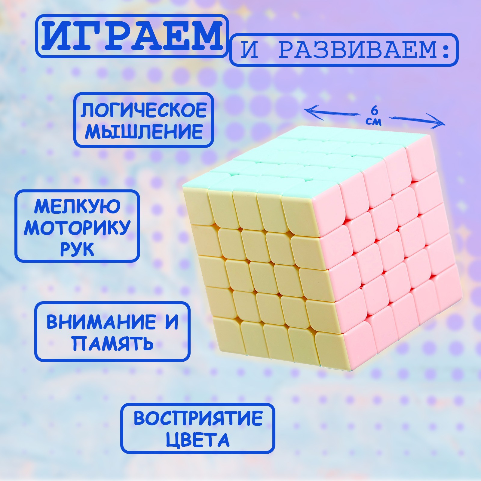 Головоломка Sima-Land игрушка механическая «Кубик» 6×6×6 см - фото 2