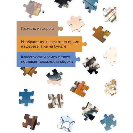 Пазлы деревянные Collaba puzzle большие. H2SO4 Ночь без воды