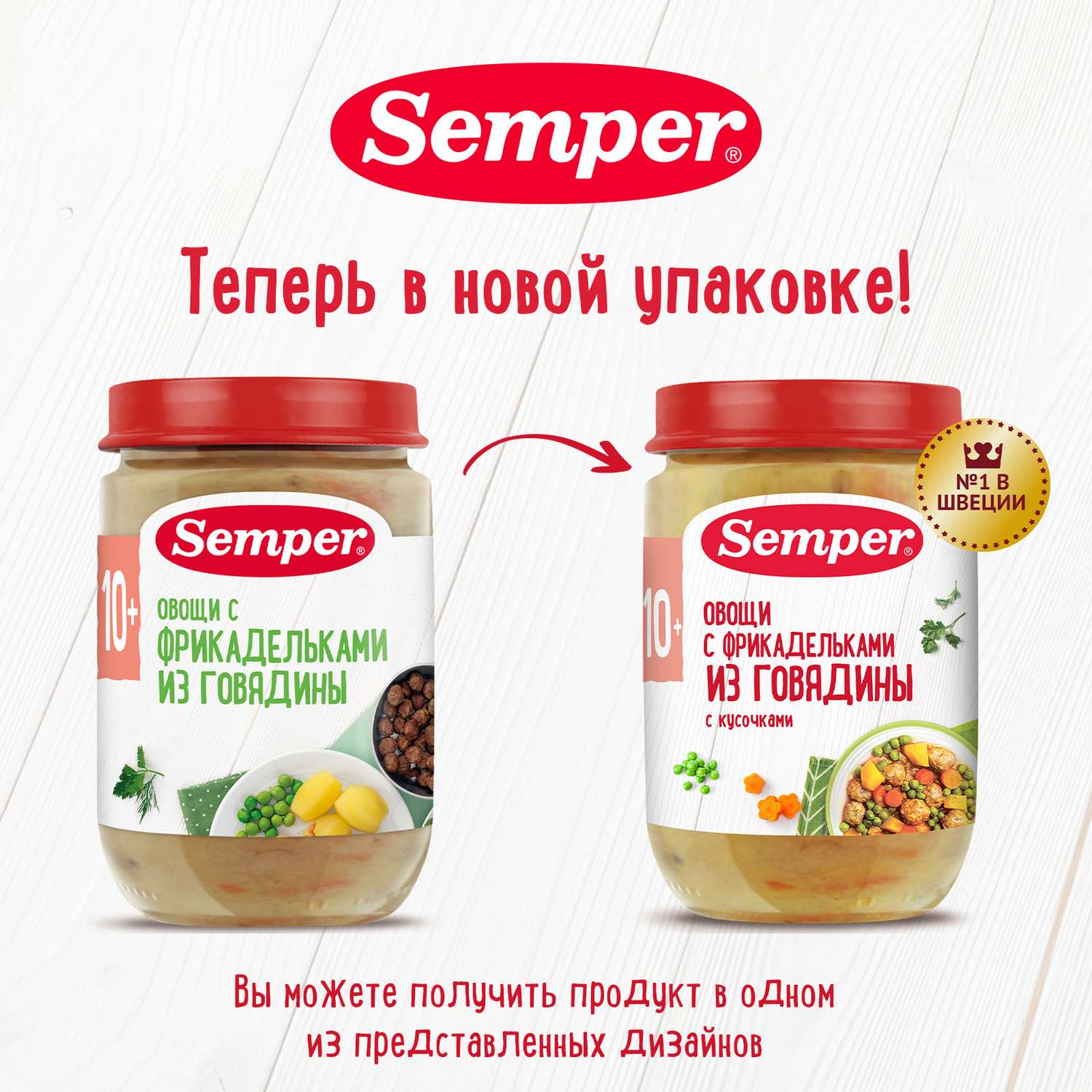 Пюре Semper овощи-фрикадельки говядина 190г с 10месяцев - фото 2