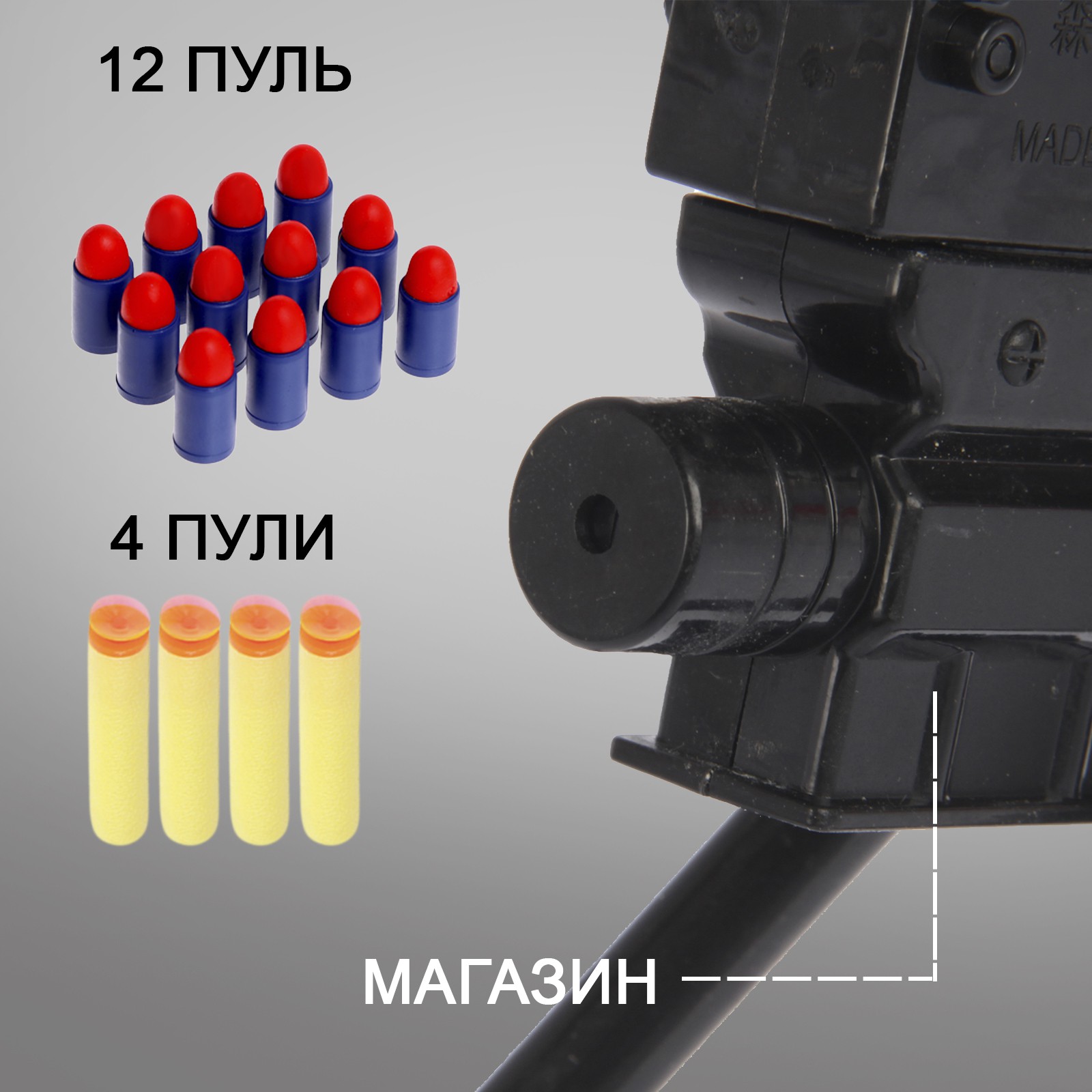 Автомат Sima-Land «Миниган» стреляет мягкими пулями - фото 4