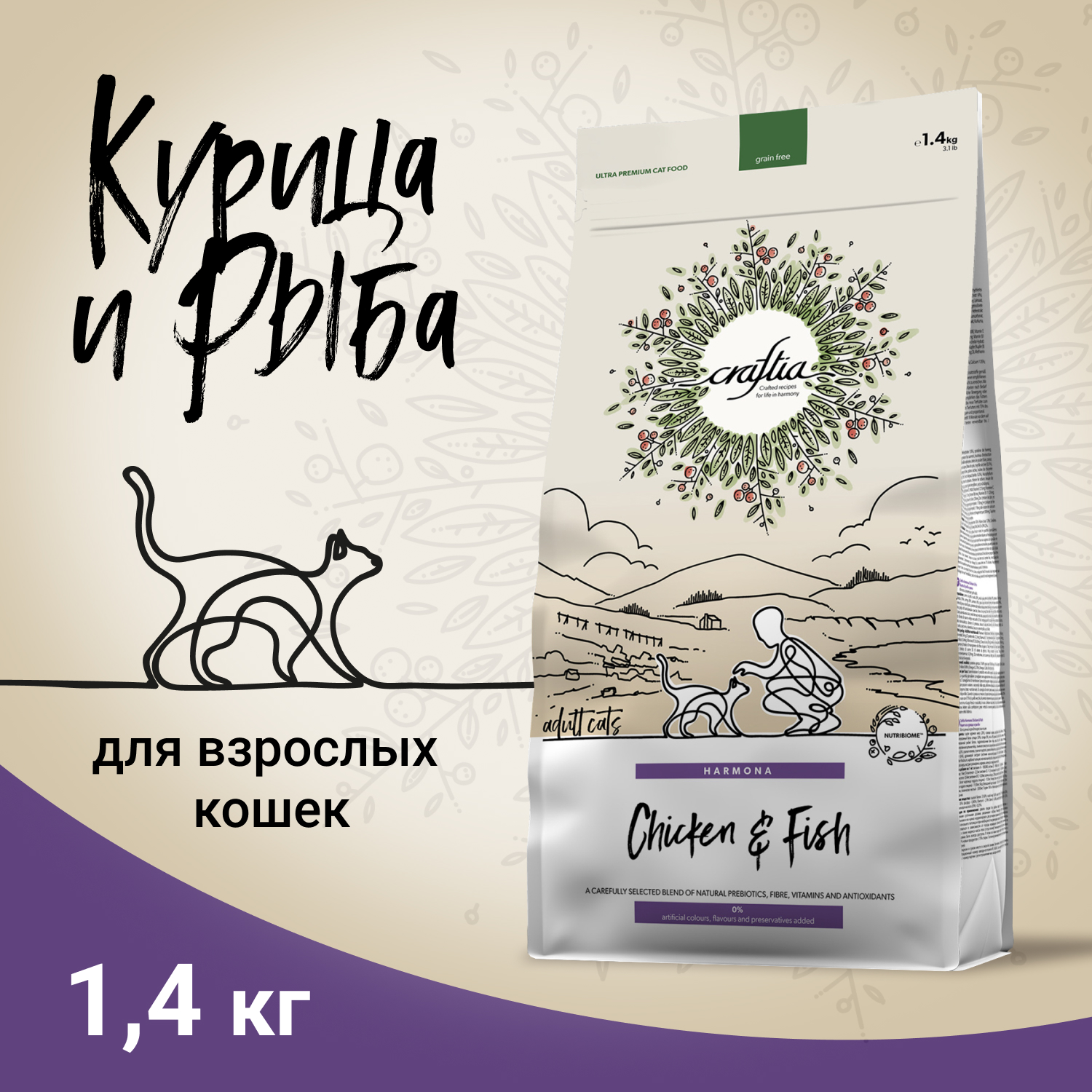 Сухой корм для кошек Craftia 1.4 кг курица, рыба (для домашних, полнорационный) - фото 4