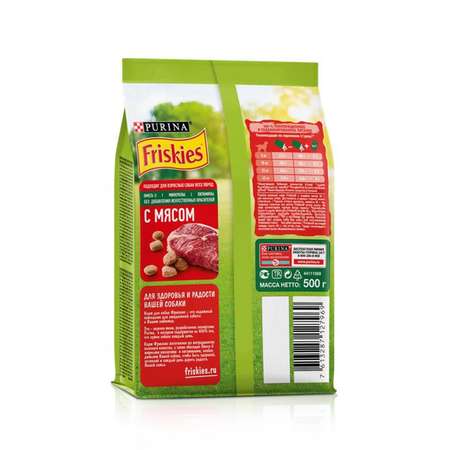 Корм для собак Friskies сухой с мясом 500г