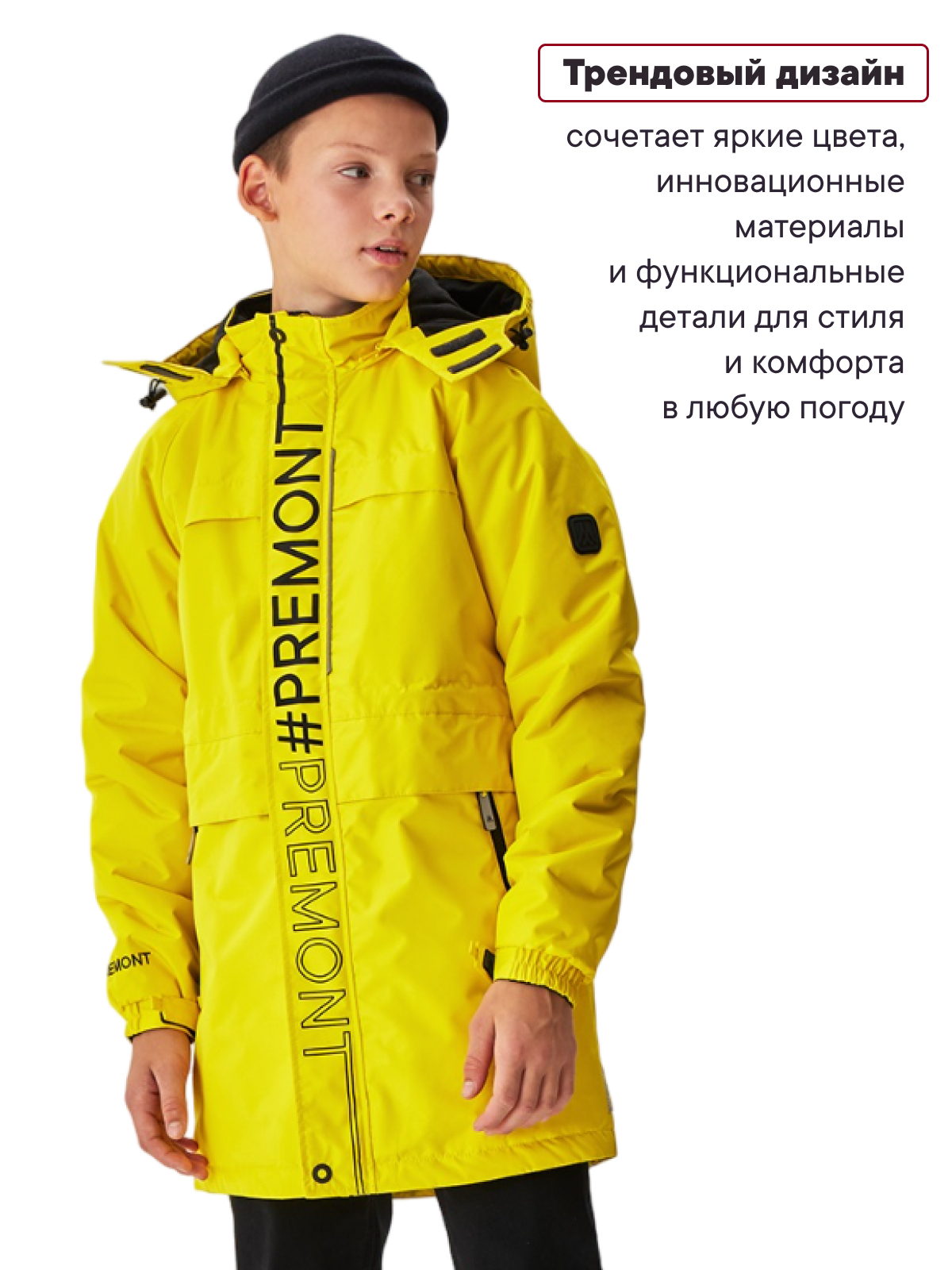 Куртка Premont SP224406YELLOW - фото 4