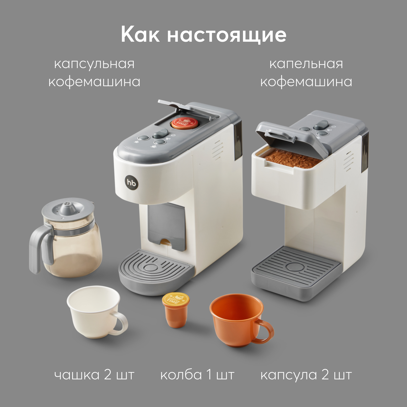 Кофемашина игрушечная Happy Baby Coffee Time - фото 2